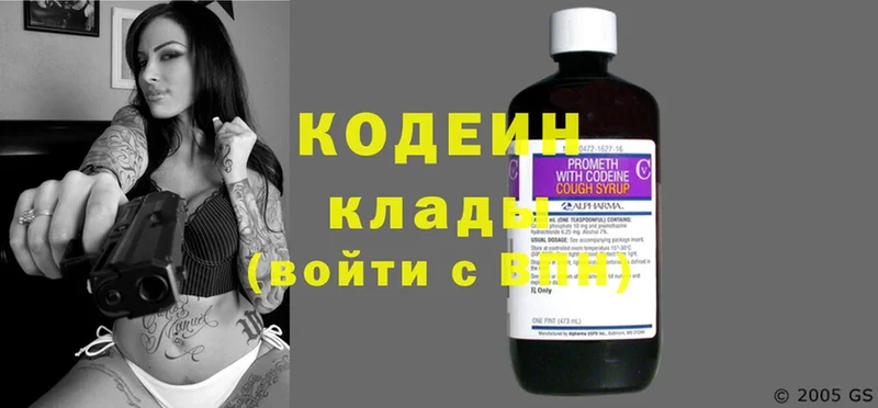 OMG ссылки  Билибино  Кодеин напиток Lean (лин) 