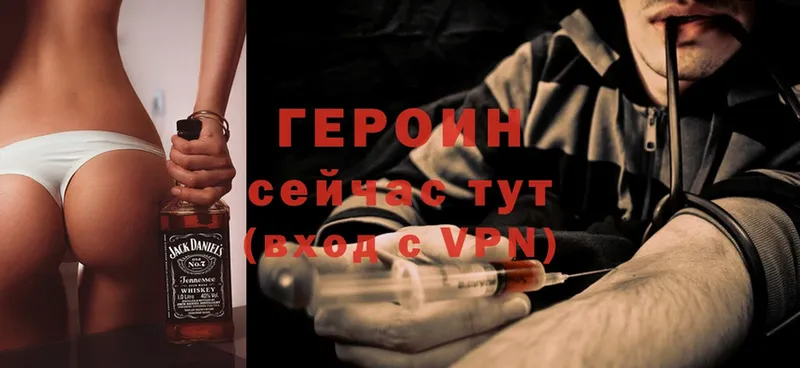 ГЕРОИН Heroin  Билибино 